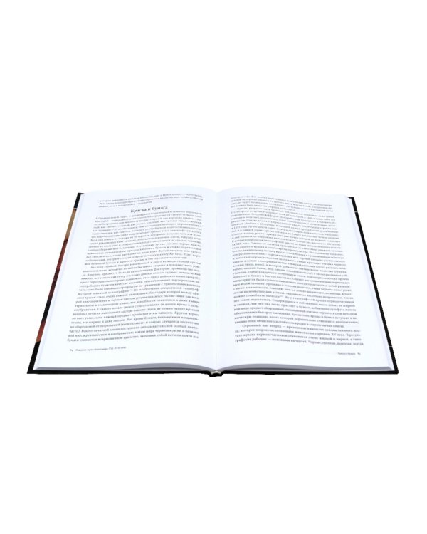 История цвета + История полосок (комплект из 7-ми книг)