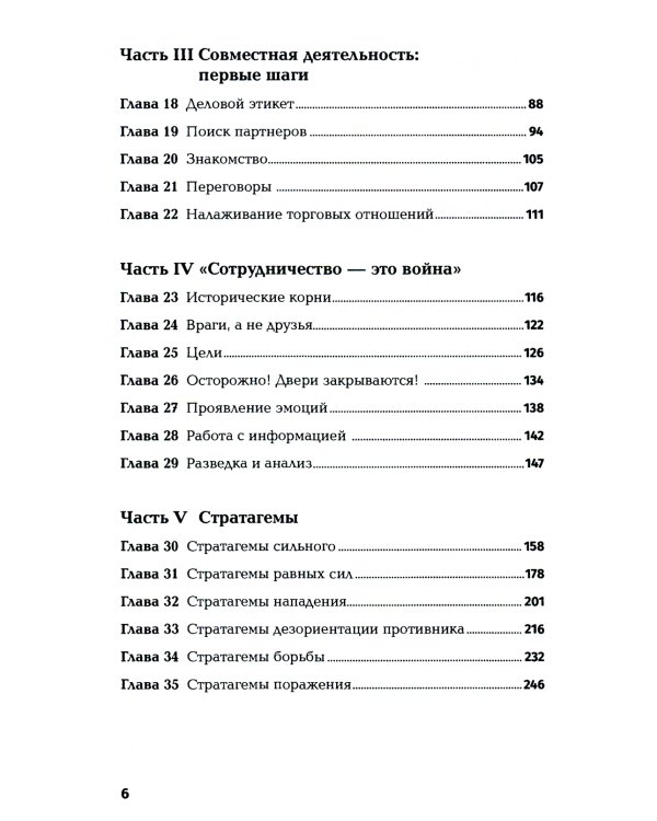Ни хао! Как вести дела с китайскими партнерами