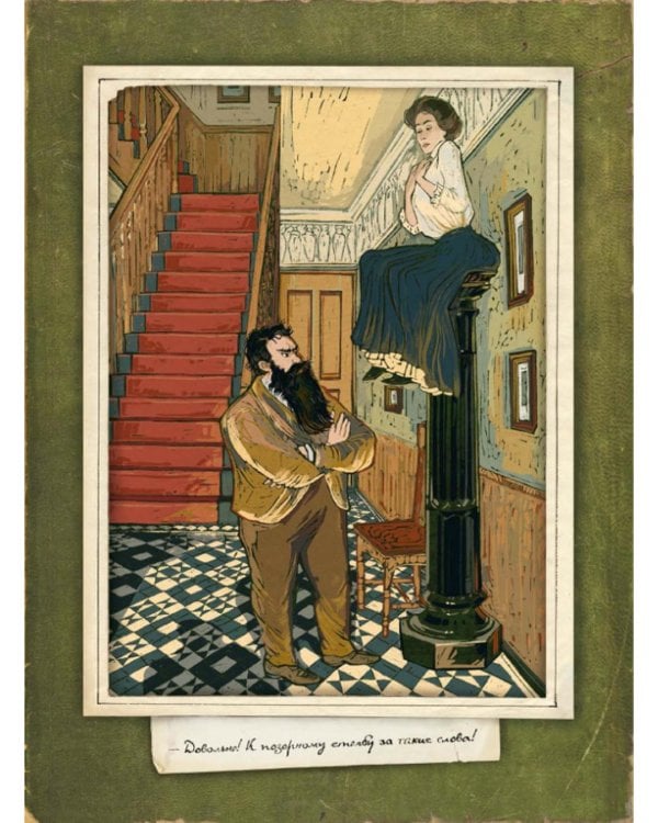 Затерянный мир