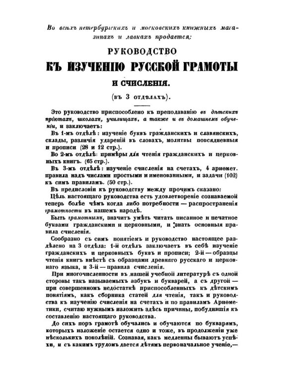 Краткие понятия об общественном богослужении Православной Церкви (в вопросах и ответах) (репринтное изд.)