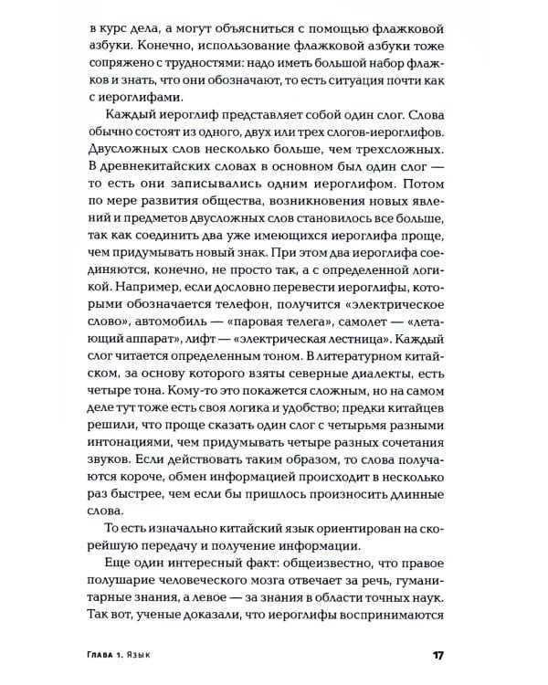 Ни хао! Как вести дела с китайскими партнерами