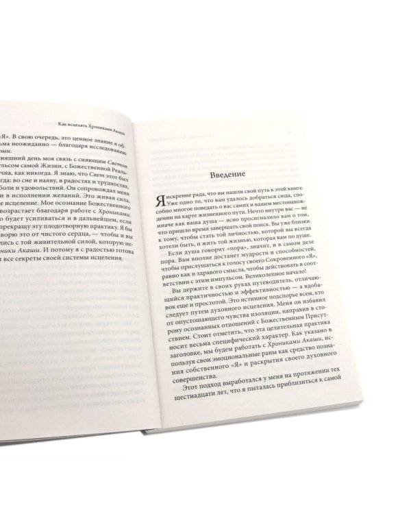 Хроники Акаши и путь души; Как читать Хроники Акаши; Как исцелять Хрониками Акаши (комплект из 3-х книг)