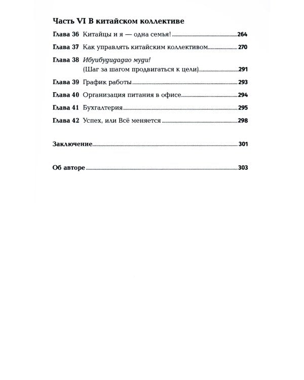 Ни хао! Как вести дела с китайскими партнерами