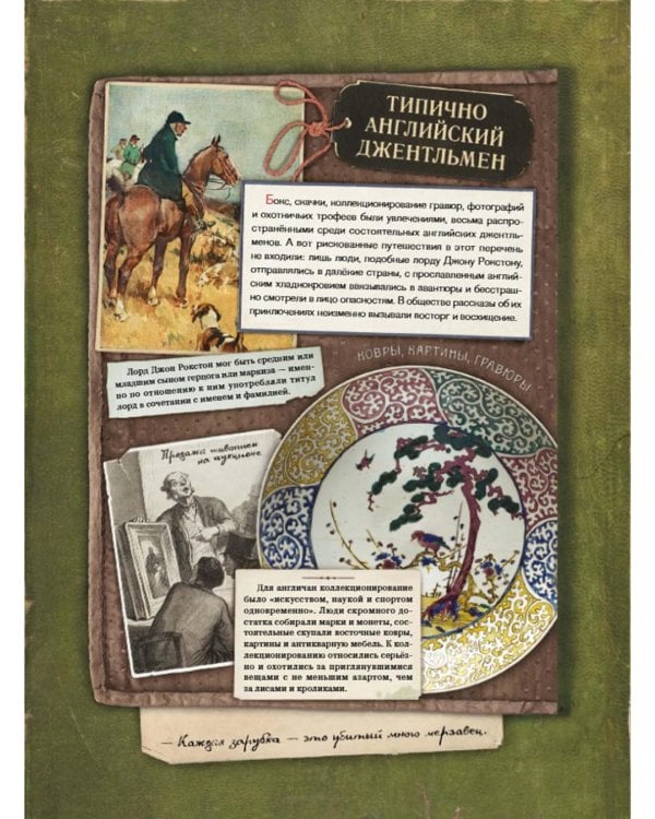 Затерянный мир