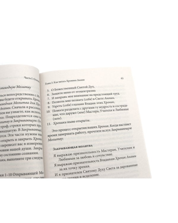 Хроники Акаши и путь души; Как читать Хроники Акаши; Как исцелять Хрониками Акаши (комплект из 3-х книг)