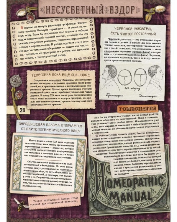 Затерянный мир