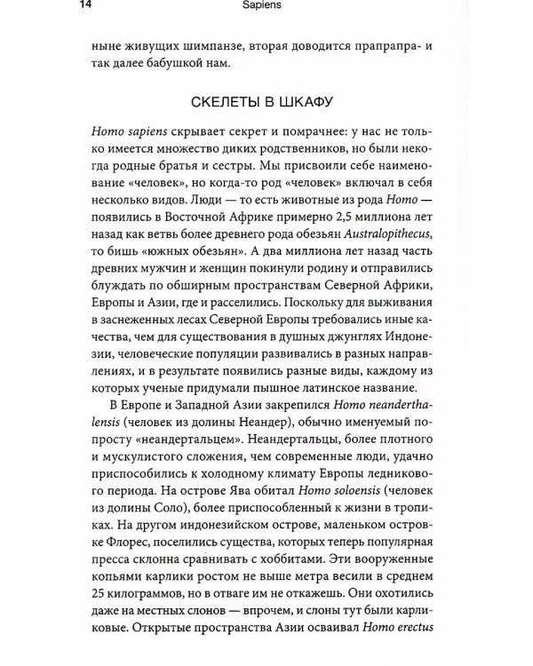 Sapiens; Homo Deus; 21 урок для XXI века (комплект из 3-х книг)