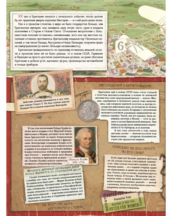 Затерянный мир