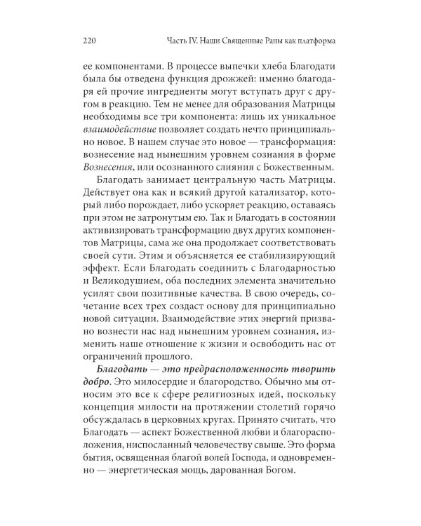 Хроники Акаши и путь души; Как читать Хроники Акаши; Как исцелять Хрониками Акаши (комплект из 3-х книг)