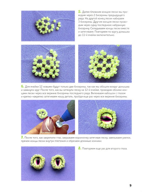 Амигуруми из бисера:15 объемных фигурок со схемами (обложка с бульдогом)