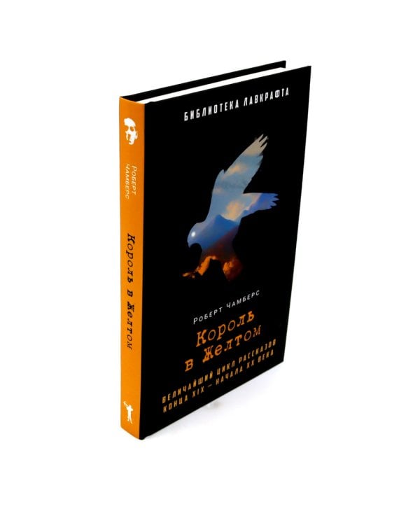 Пожиратели душ; Король в Желтом; День Дьявола (комплект из 3-х  книг)