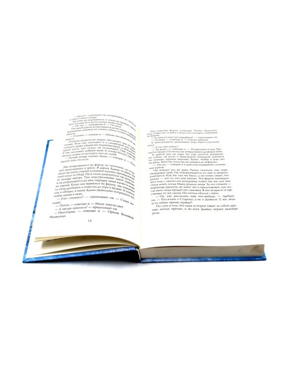 Пожиратели душ; Король в Желтом; День Дьявола (комплект из 3-х  книг)