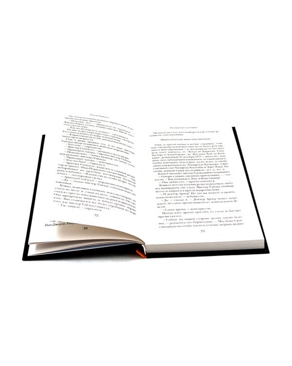 Пожиратели душ; Король в Желтом; День Дьявола (комплект из 3-х  книг)