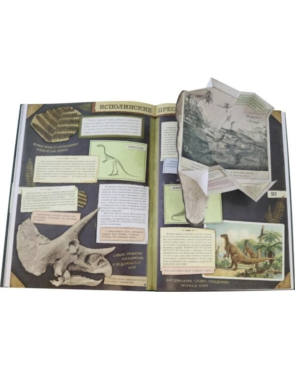 Затерянный мир