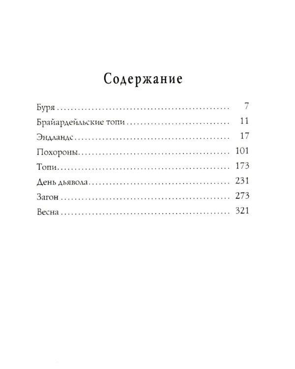 Пожиратели душ; Король в Желтом; День Дьявола (комплект из 3-х  книг)