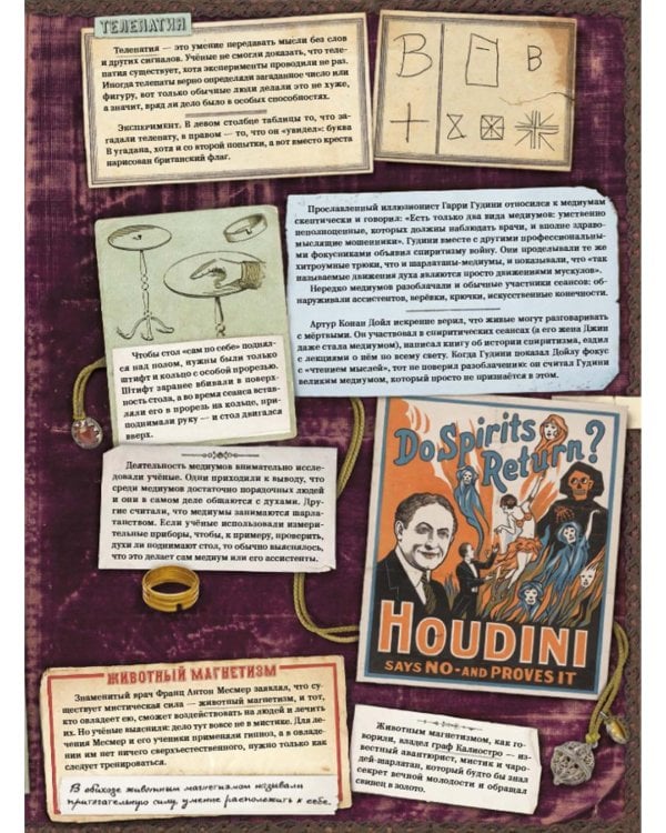 Затерянный мир