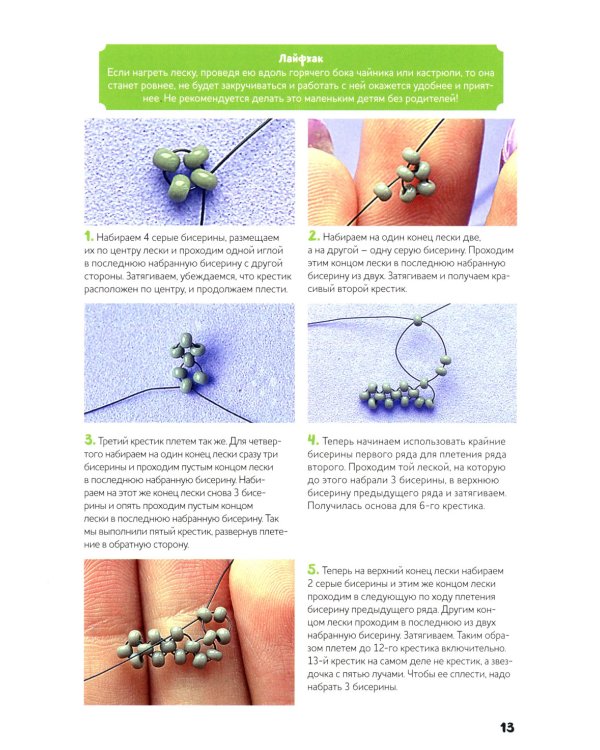 Амигуруми из бисера:15 объемных фигурок со схемами (обложка с бульдогом)