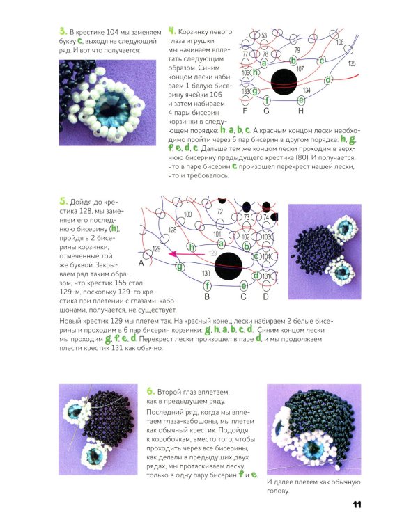 Амигуруми из бисера:15 объемных фигурок со схемами (обложка с бульдогом)