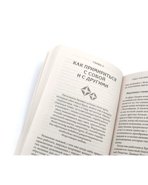 Хроники Акаши и путь души; Как читать Хроники Акаши; Как исцелять Хрониками Акаши (комплект из 3-х книг)