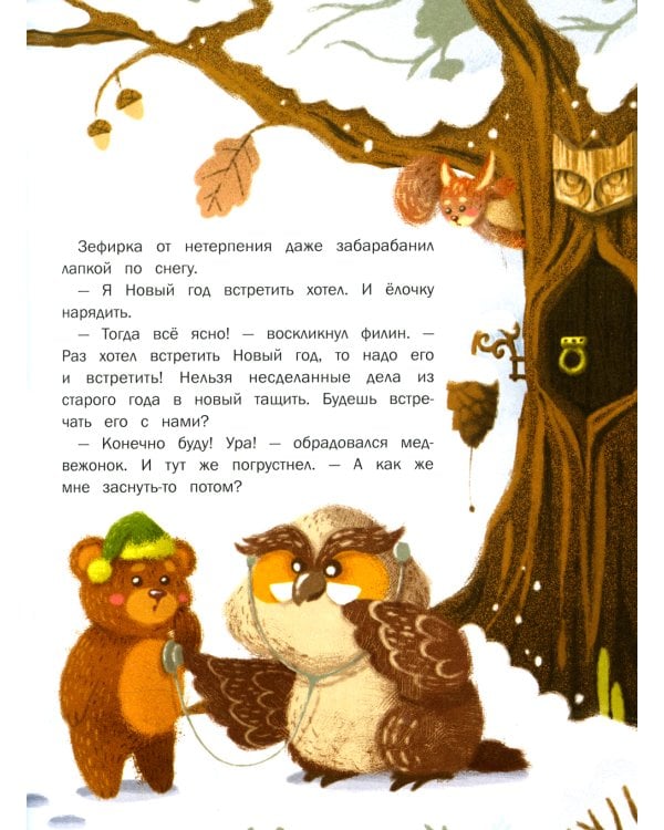 Пушистые снежные сказки