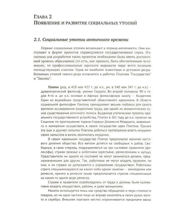 Что такое социализм? Марксистская версия (№ 67, № 26.) (пер.)