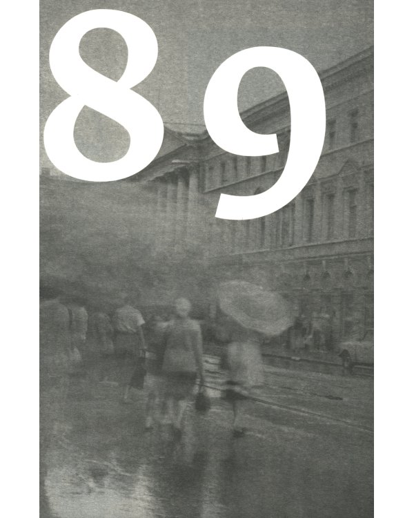 Кино и контекст. От Горбачева до Путина. Т. 2