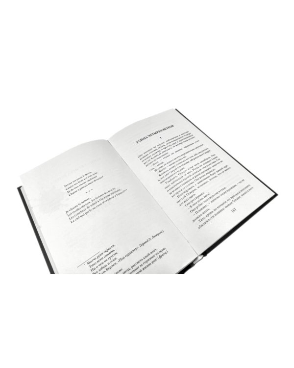 Обмен душами; Аватара; Король в Желтом ( комплект из 3-х книг)