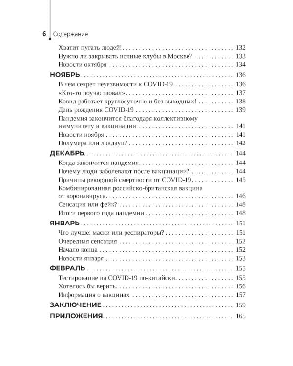 Хронология пандемии COVID-19