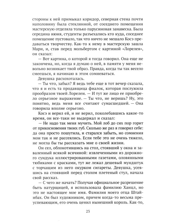 Пузыри на воде. Сборник рассказов