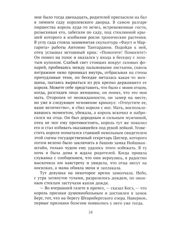 Пузыри на воде. Сборник рассказов