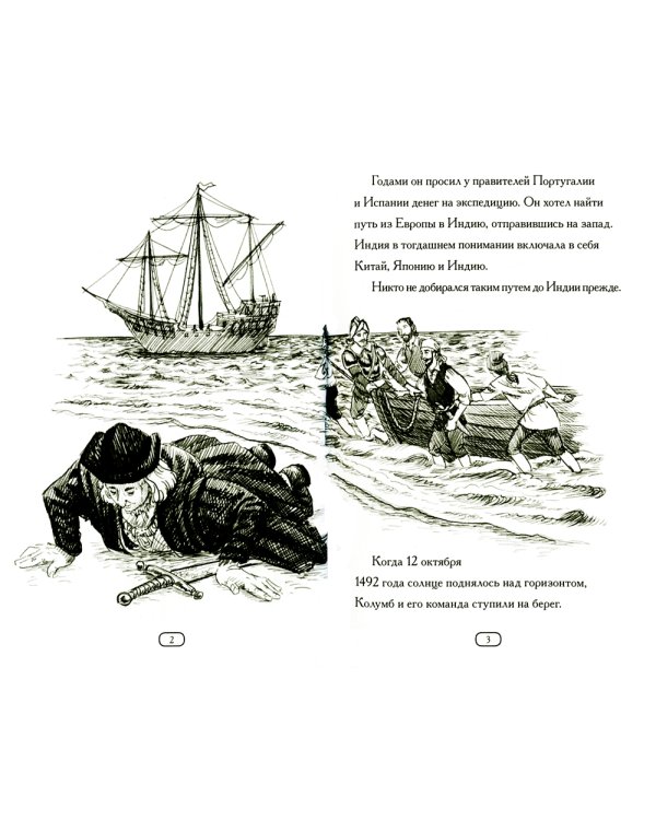 Кто такой Христофор Колумб?