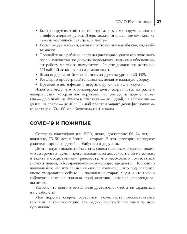 Хронология пандемии COVID-19