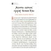 Молитва о Святой Руси: православный молитвослов