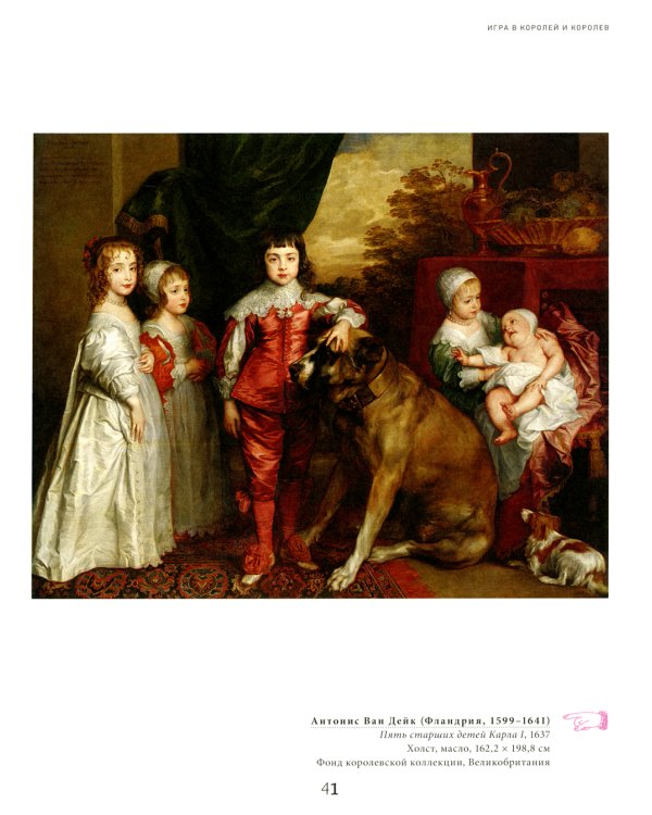 Старые мастера рулят! Как смотреть на картины вместе с детьми