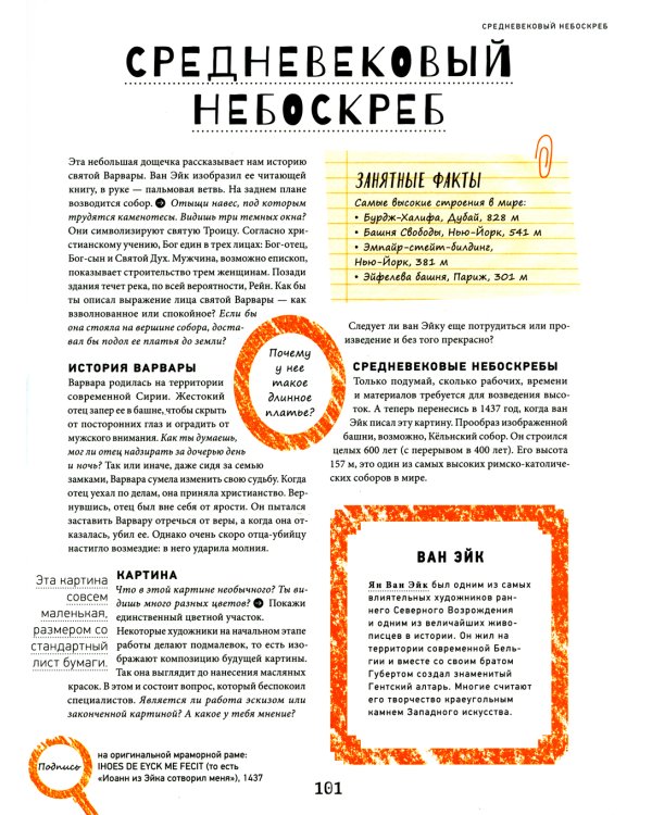 Старые мастера рулят! Как смотреть на картины вместе с детьми