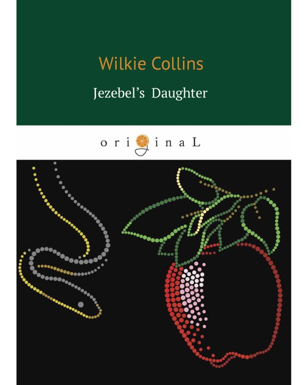 Jezebel's Daughter = Дочь Иезавели: роман на англ.яз