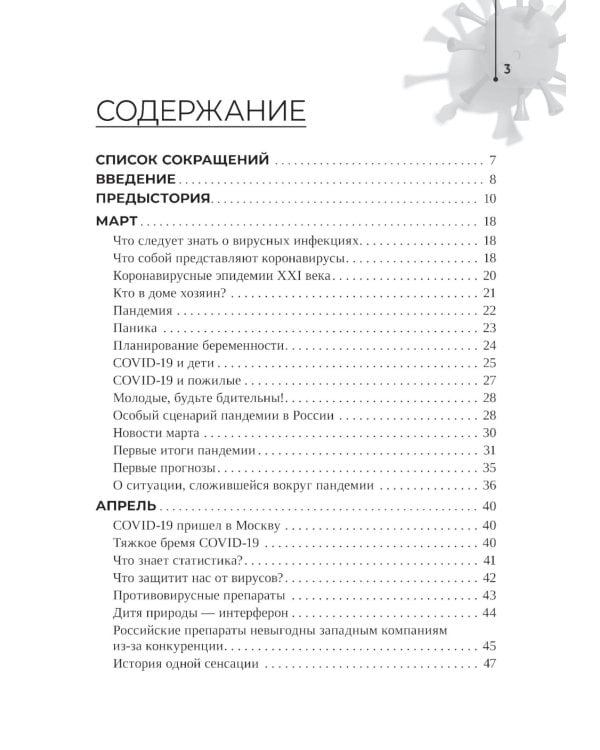Хронология пандемии COVID-19