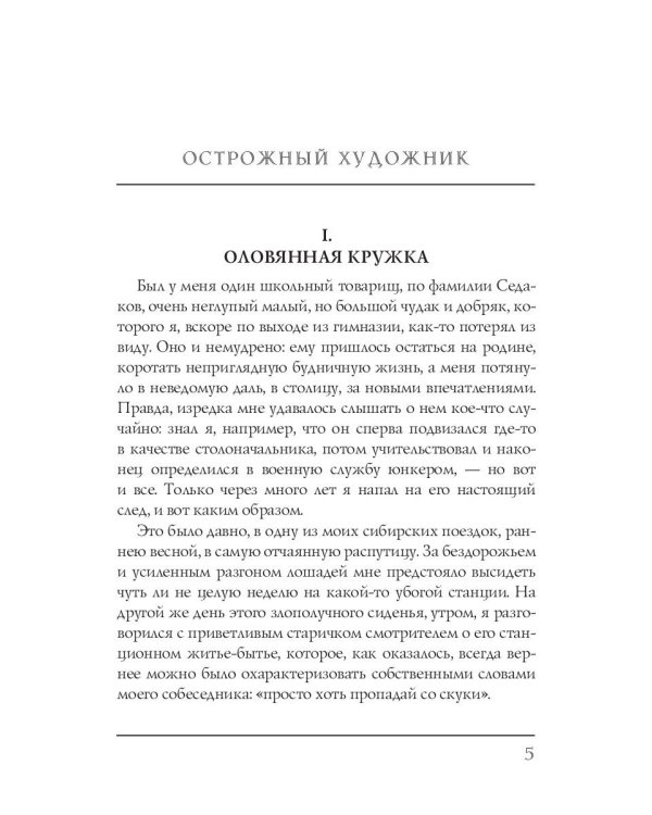 Новый губернатор