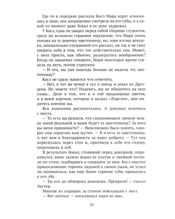Пузыри на воде. Сборник рассказов