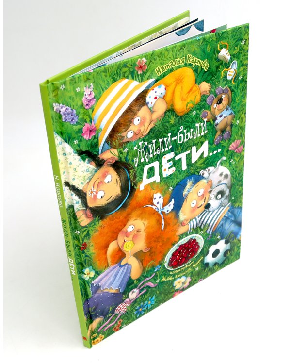 Про Бабку Ежку и всех понемножку; Жили-были дети (комплект из 2-х книг)