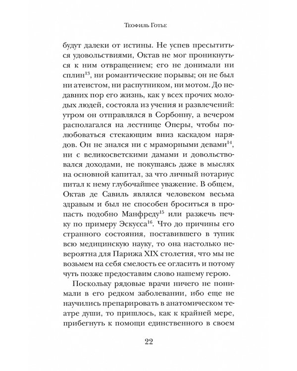 Обмен душами; Аватара; Король в Желтом ( комплект из 3-х книг)