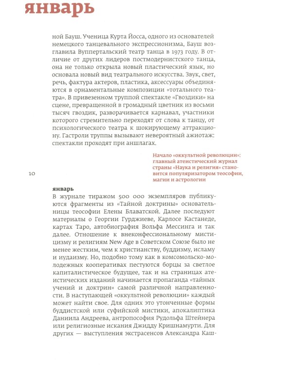Кино и контекст. От Горбачева до Путина. Т. 2
