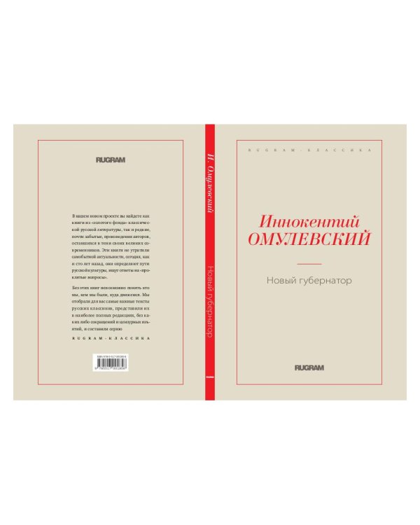 Новый губернатор