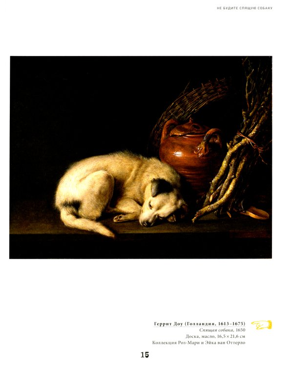 Старые мастера рулят! Как смотреть на картины вместе с детьми