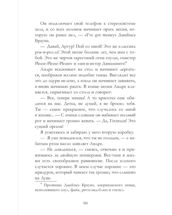 Артур, Луи, Адель