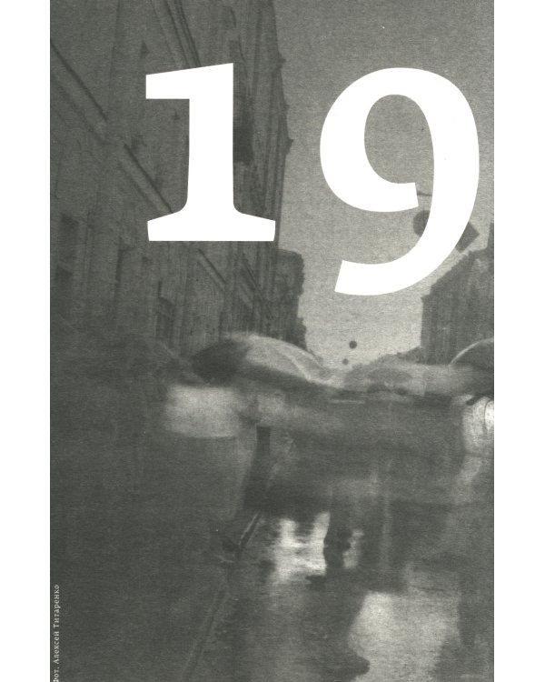 Кино и контекст. От Горбачева до Путина. Т. 2