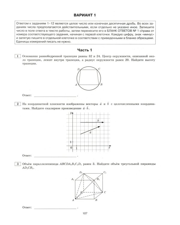 ЕГЭ 2025. Математика. Профильный уровень