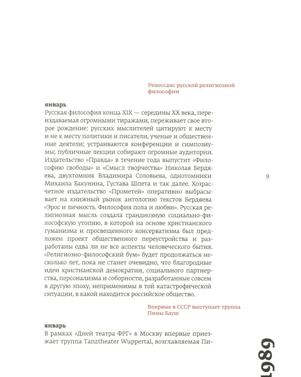 Кино и контекст. От Горбачева до Путина. Т. 2