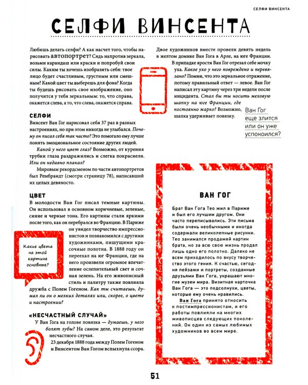 Старые мастера рулят! Как смотреть на картины вместе с детьми