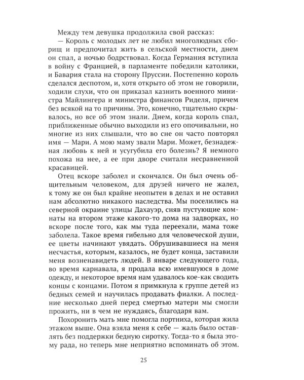 Пузыри на воде. Сборник рассказов